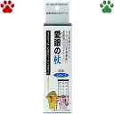 国産 トーラス 愛眼の杖 100ml犬 猫 眼病 目 花粉症 サプリメント メグスリノキ アントシアニン ベリー 眼 高齢犬 高齢猫 シニア シロップ 液体 日本製
