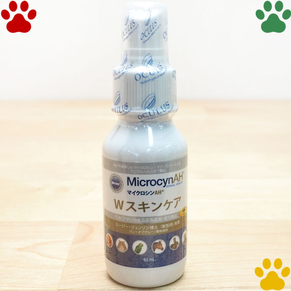 マイクロシンAH　Wスキンケア　60ml皮膚トラブル　除菌　抗菌　スプレー　犬　猫　うさぎ　小動物　オールペット　Microcyn　アニマルヘルスケア