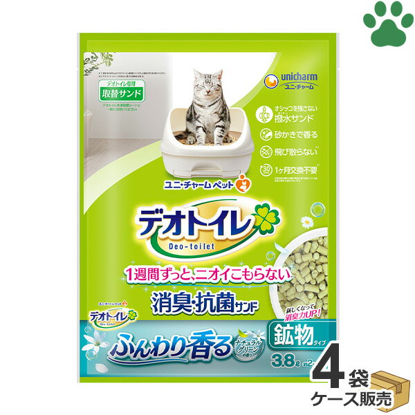 【スペック】 対象猫 原材料ゼオライト、シリカゲル、香料マイクロカプセル 生産国日本 【特徴】 ———————————————————————— ●マッチング消臭芳香成分がオシッコの臭いに反応して、さわやかな香りに！ネコちゃんが砂かきをするたび、香りのカプセルがはじけてふんわり香り、いつも快適です。 ●天然消臭素材であるゼオライトとシリカゲルのミクロの穴がニオイを吸着！強力に消臭してくれます。 ●抗菌成分が、99.9％抗菌してくれます。 ●ネコちゃんの足が汚れにくい撥水タイプです。オシッコの悪臭をしっかり消臭しながらも吸収はせず、システムトイレの下部トレーまでオシッコを通過させます。 ●粒がネコちゃんの足裏に挟まりにくく、飛び散りにくいため、お部屋が汚れにくいです。 ●水分で固まるタイプではないので、オシッコをするたびに取り除いたり補充する必要がありません。交換は月1回でOK！あくまでも目安ですが、本製品1袋でネコちゃん1匹に約2ヵ月使用できます。 ●砂粒のコーティングにより、粉立ちが軽減されています。 ———————————————————————— 【使用方法】 ———————————————————————— ●本製品をトイレに約2～3cm程敷き詰めてください。 ●ウンチや汚れた部分は取り除き、少なくなった分は本製品を足してください。 ●ニオイが気になりだしたり、全体的に汚れてきたら全て交換してください。 ●廃棄する際は、各自治体の指示に従って処理してください。 ●使用目安● 　1匹：1袋で約2ヵ月 　・尿量、年齢、季節等によって変化します。 ———————————————————————— ・水洗トイレ、排水溝には流せません。また、本製品は固まりません。 商品区分：猫用トイレ砂 メーカー：ユニ・チャーム（ムーニーやシルコット、ライフリーといった有名商品を販売されているメーカーさんです。その不織布・吸収体の加工・成形技術を用いて、ペット用衛生用品をはじめペットフードまで幅広く展開されています。）