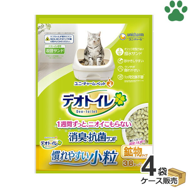 【スペック】 対象猫 原材料ゼオライト、シリカゲル 生産国日本 【特徴】 ———————————————————————— ●天然消臭素材であるゼオライトとシリカゲルのミクロの穴がニオイを吸着！強力に消臭してくれます。 ●抗菌成分が、99.9％抗菌してくれます。 ●ネコちゃんの足が汚れにくい撥水タイプです。オシッコの悪臭をしっかり消臭しながらも吸収はせず、システムトイレの下部トレーまでオシッコを通過させます。 ●小さめの粒で、ネコちゃんが慣れやすく、砂かきがしやすい仕様です。 ●水分で固まるタイプではないので、オシッコをするたびに取り除いたり補充する必要がありません。交換は月1回でOK！あくまでも目安ですが、本製品1袋でネコちゃん1匹に約2ヵ月使用できます。 ●砂粒のコーティングにより、粉立ちが軽減されています。 ———————————————————————— 【使用方法】 ———————————————————————— ●本製品をトイレに約2～3cm程敷き詰めてください。 ●ウンチや汚れた部分は取り除き、少なくなった分は本製品を足してください。 ●ニオイが気になりだしたり、全体的に汚れてきたら全て交換してください。 ●廃棄する際は、各自治体の指示に従って処理してください。 ●使用目安● 　1匹：1袋で約2ヵ月 　・尿量、年齢、季節等によって変化します。 ———————————————————————— ・水洗トイレ、排水溝には流せません。また、本製品は固まりません。 商品区分：猫用トイレ砂 メーカー：ユニ・チャーム（ムーニーやシルコット、ライフリーといった有名商品を販売されているメーカーさんです。その不織布・吸収体の加工・成形技術を用いて、ペット用衛生用品をはじめペットフードまで幅広く展開されています。）