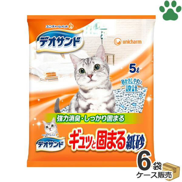 ケース 国産 デオサンド ギュッと固まる紙砂 5L × 6袋猫砂 ネコ砂 紙タイプ 紙砂 消臭 固まる紙砂 日本製 トイレ サンド 固まる 砂 ユニ チャーム ユニチャーム