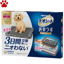 デオシート 消臭ラボ トイレシステム 本体セット ワイド(トイレ本体+フィルター+マット)犬用 システムトイレ ペットトレー トイレトレー 抗菌ドライフィルター...