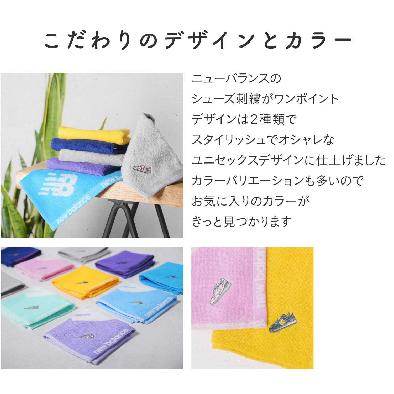 ニューバランス 刺繍入りハンドタオル / NB ハンカチ ハンド タオル おしゃれ ジャガード シューズ スポーツ 靴 スニーカー レディース メンズ キッズ 夏用 996 574 刺繍