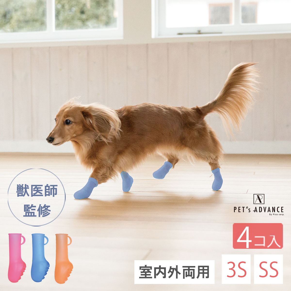 楽天PETs ADVANCE犬 靴 脱げない 伸び～る犬用ブーツ 小型犬 4個入 [PAWTECT パウテクト] アスファルト 滑り止め 脱げ ない 蒸れ防止 4個入 日本製 [獣医師監修] 肉球 保護 シニア犬 老犬 傷舐め防止 災害 凍結 防災 対策 アウトドア 散歩 [小型犬向き] [通気孔タイプ4個入] [PAW-2]