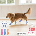 犬靴 ドッグシューズ 滑り止め 4個入 (08, ブラック)