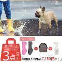 福袋 犬用 2024 [犬用レインブーツ 2足入+ペット用冬服+ペット用消臭スプレー] [豪華3点セット] 犬 靴 犬用服 冬服 消臭100%天然成分 無香料 犬の靴 ドッグウェア 肉球保護 災害対策 ペット用 ふくぶくろ いぬ ふく [福袋限定] お得なクーポン付き