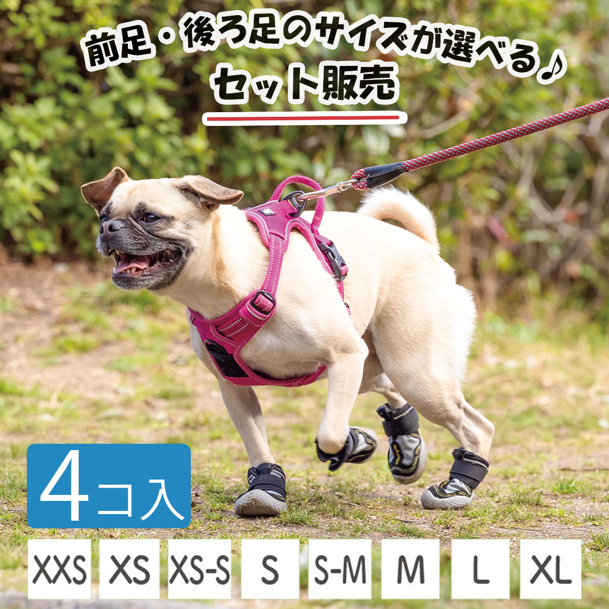 犬 くつ 靴 [前足・後ろ足] サイズが選べる 4個入 履かせ やすい さんぽぐつ [アウトドアに特化] 脱げない 履かせやすい 軽量 ドッグシューズ 脱げにくい マジックテープ アスファルト 散歩 肉球保護 災害 登山 キャンプ 防災 対策 [山歩靴] [PASS-SET]
