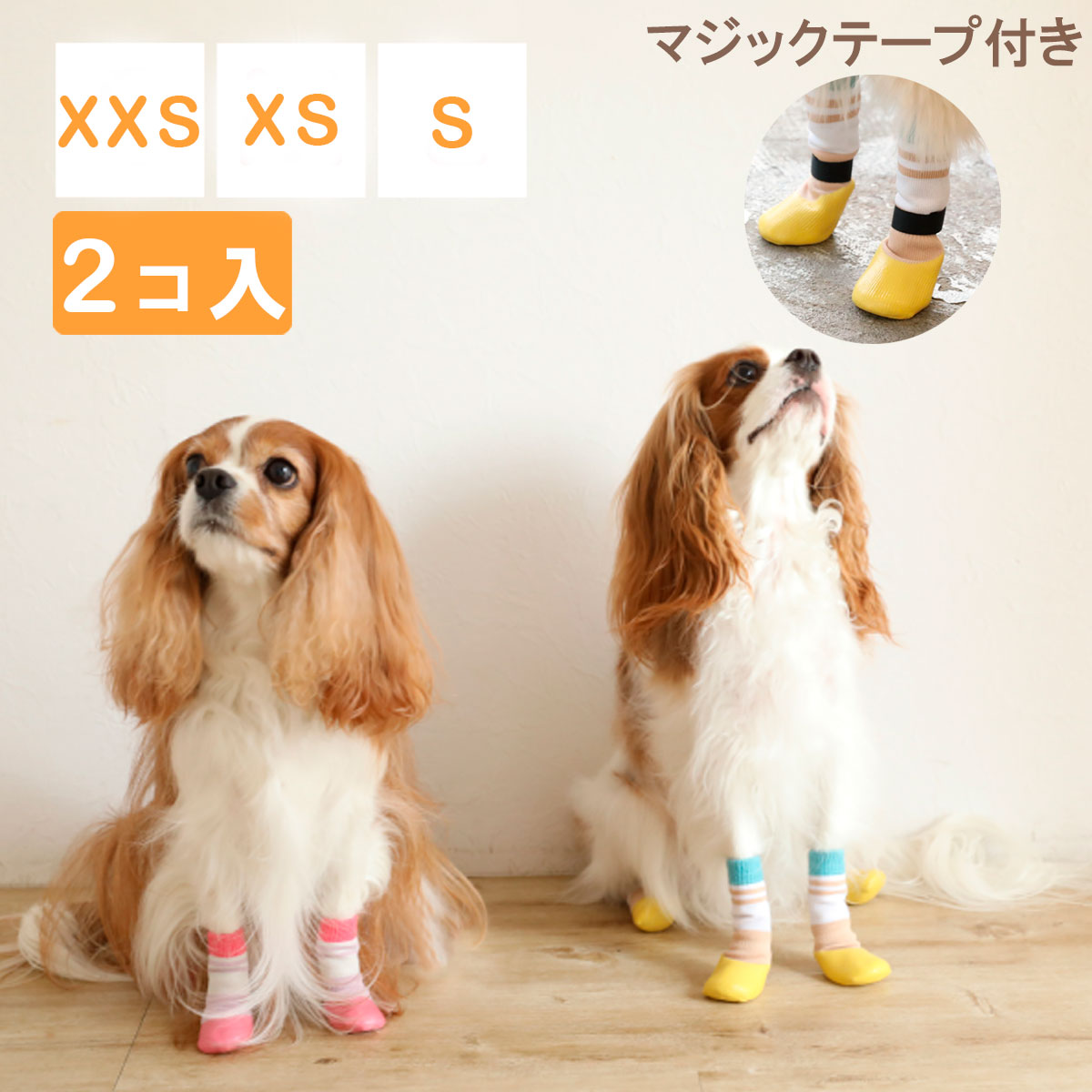 【新発売】犬 靴下 マジックテープ 滑り止め 脱げない 老犬 犬用靴下 面ファスナー 足舐め防止 肉球保護 履かせやすい 防寒 介護 シニア犬 洗える 小型犬 中型犬 2個入 [PAKS-PL]