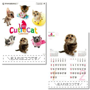 2023年 カレンダー キューティーキャット SP-61 30-90冊 名入れ オリジナル 壁掛け 挨拶 年賀 ノベルティ 記念品 イベント 粗品 販促品販売 年賀状印刷 年賀状作成ソフト セール