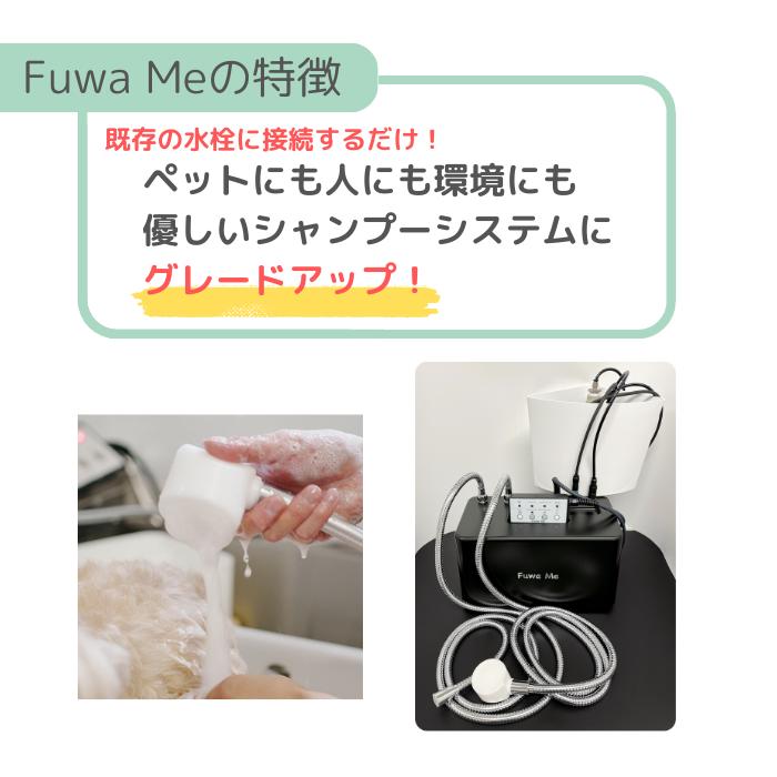 【送料無料】Fuwa Me フワミー ペット用...の紹介画像3