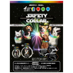 【ゆうパケット360円】セーフティーカラー 65 スペクトラム セーフティネックレス レインボー 32cm～65cm 犬用 ペット用 光る首輪 お散歩 ライト USB充電