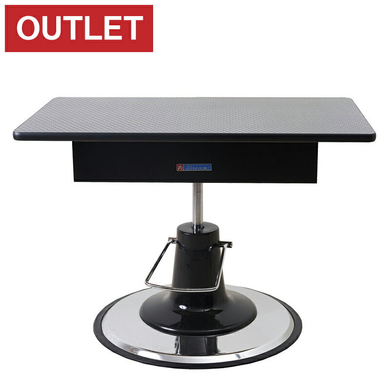 【送料無料】【プロ仕様】アウトレット 限定1台 ドリーム産業 大型犬用 油圧式テーブル B・Bキューブ 改良版 グレー天板裏穴あり 円盤脚キズ 昇降式 トリミングテーブル トリミング台 ペット用 犬用 業務用 訳あり B品 B級品 OUTLET