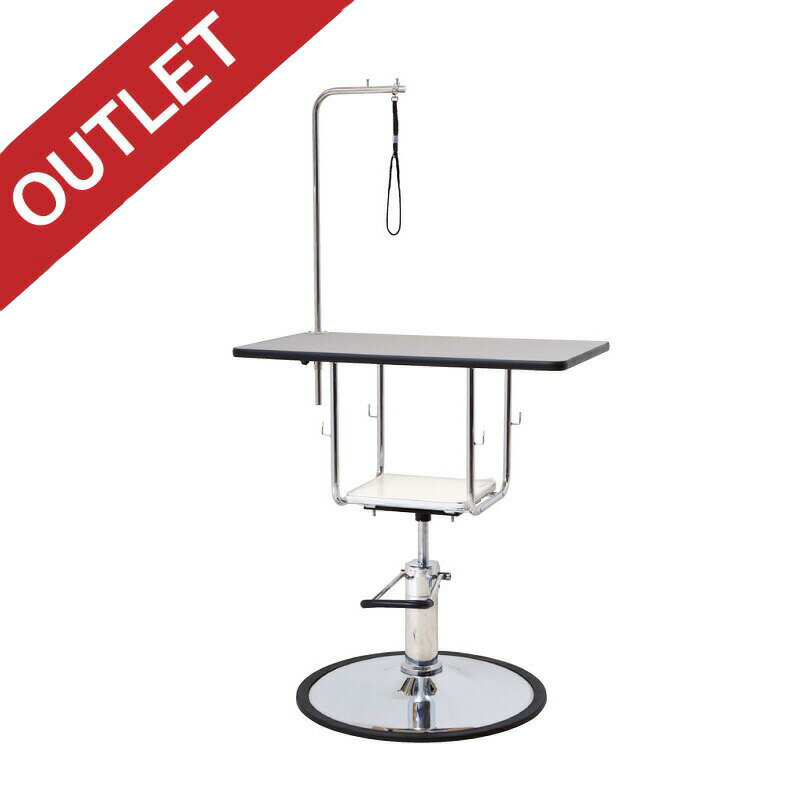 【送料無料】【プロ仕様】【固定式アーム】アウトレット 円盤脚キズ 限定1台 トリミングテーブル ドリーム産業 油圧式テーブル タイプB 昇降式 トリミング台 ペット用 犬用 業務用 訳あり B品 B級品 OUTLET