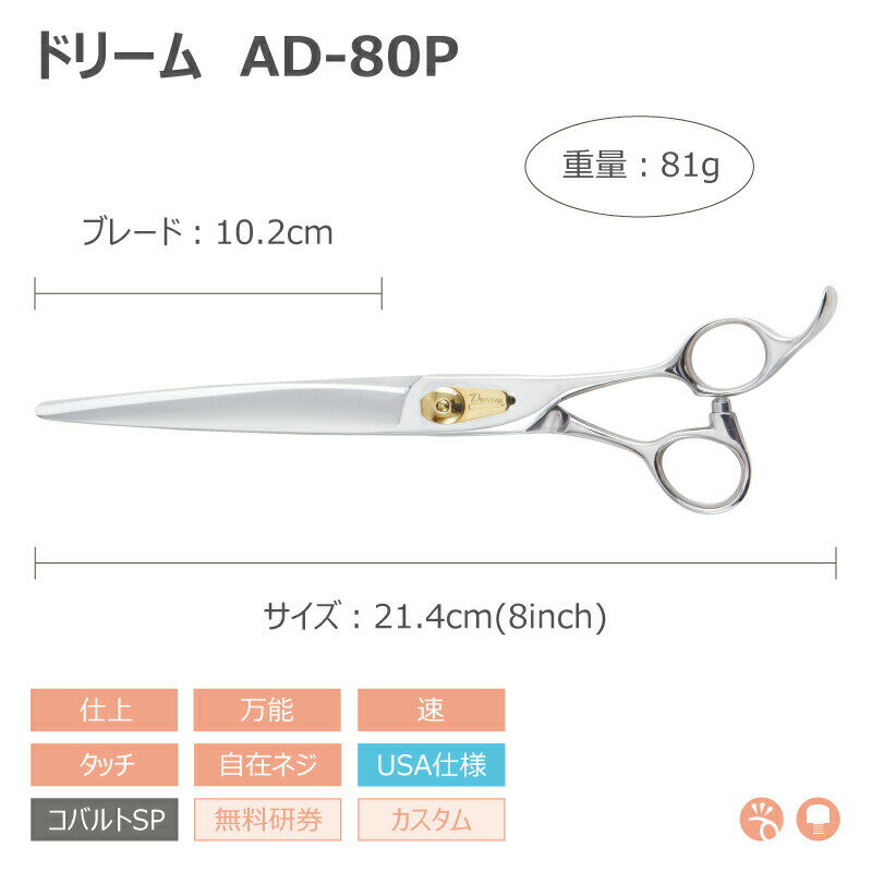 【送料無料】【プロ仕様】トリミングシザー スト...の紹介画像2