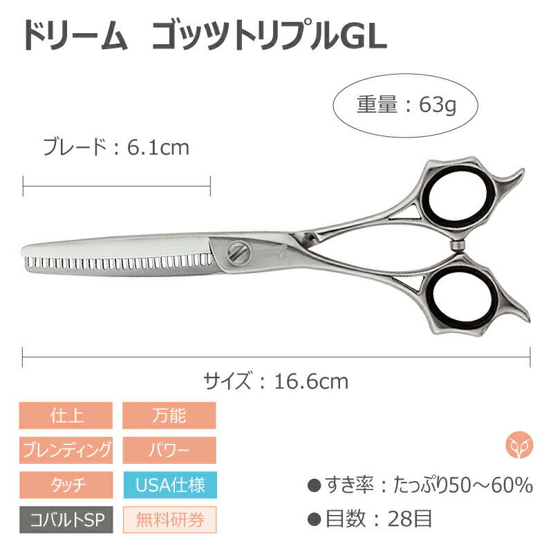 【送料無料】【プロ仕様】トリミングシザー セニ...の紹介画像2