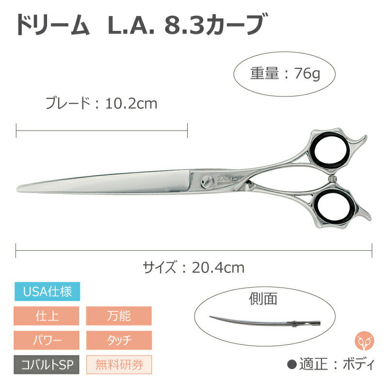 【送料無料】【プロ仕様】トリミングシザー カー...の紹介画像2