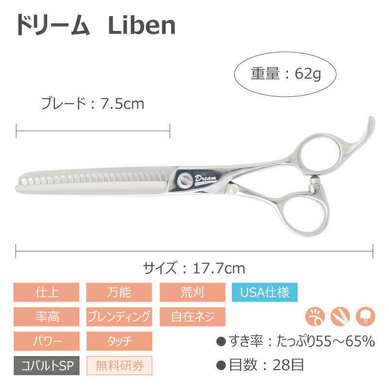 【送料無料】【プロ仕様】トリミングシザー セニ...の紹介画像2