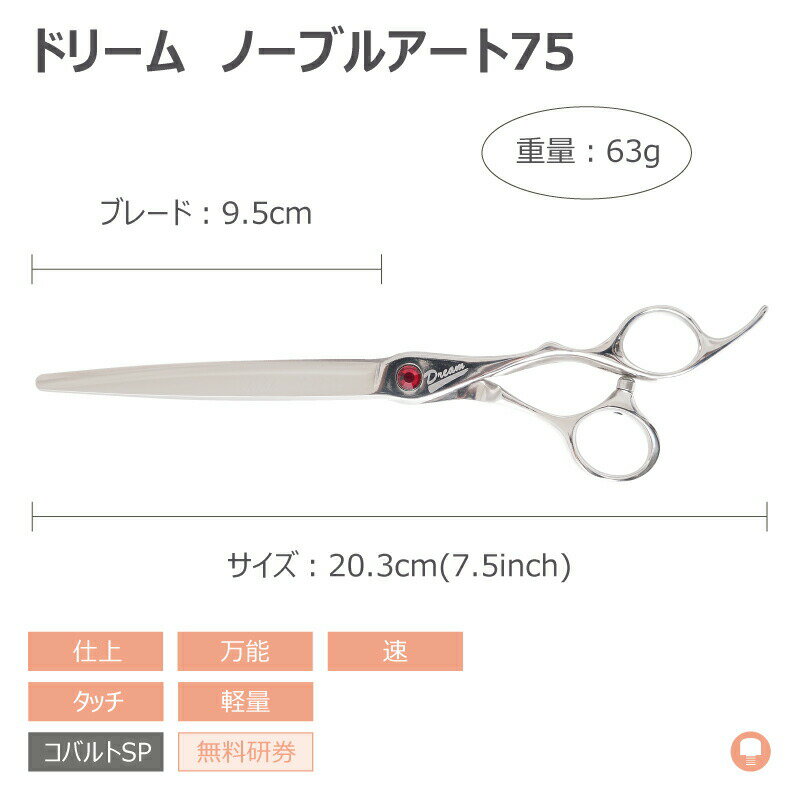 【送料無料】【プロ仕様】トリミングシザー スト...の紹介画像2