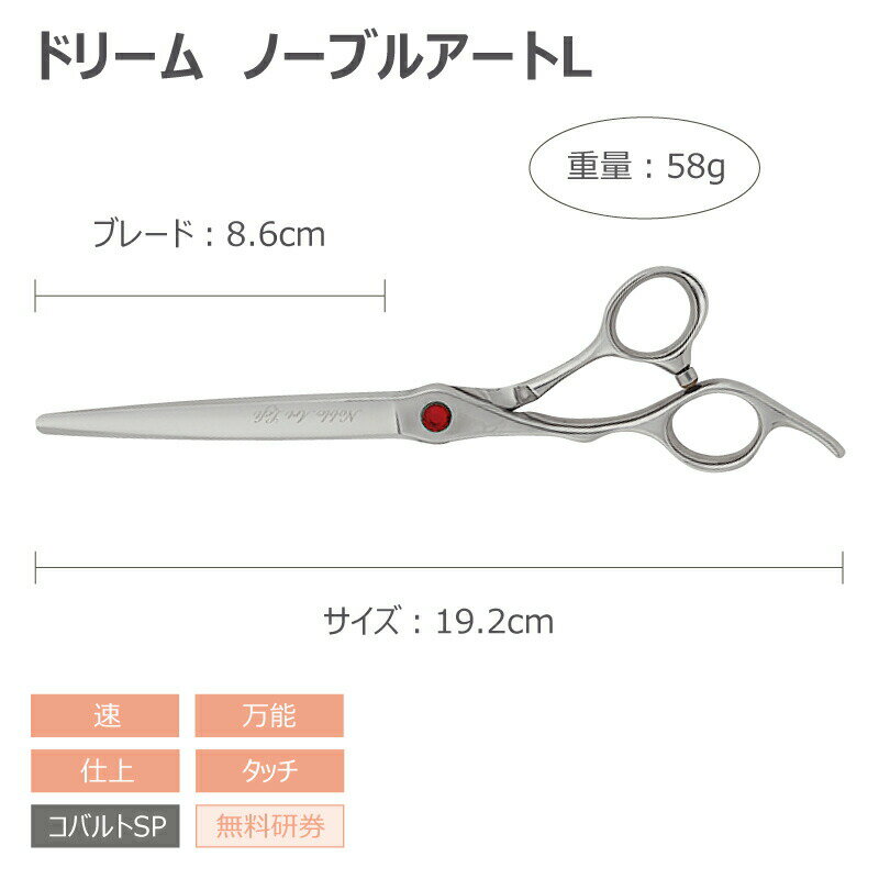 【送料無料】【プロ仕様】トリミングシザー スト...の紹介画像2