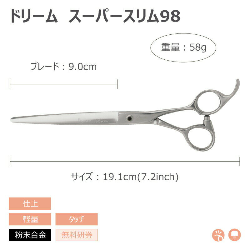 【送料無料】【プロ仕様】トリミングシザー スト...の紹介画像2