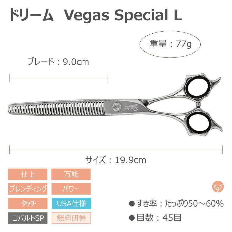 【送料無料】【プロ仕様】トリミングシザー セニ...の紹介画像2