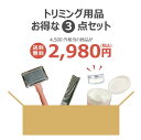 【売れ筋】【目玉商品】【メール便送料無料】トリミング用品 お試し3点セット スリッカーブラシ コーム クレンジングクリーム