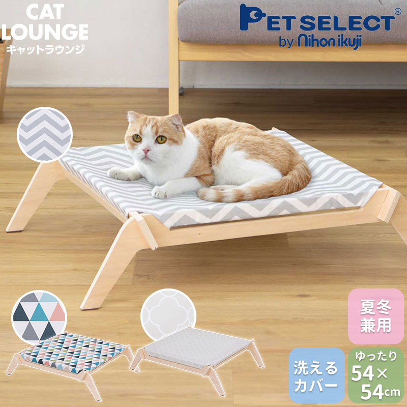 ［300円クーポン! 11日迄］ 猫用 ハンモック キャットラウンジ ゆったりサイズ キャットハンモック 猫ベッド ネコベッド キャットベッド 洗える 春 夏 秋 冬 猫 猫用品 ねこ ネコ ベッド ベット マット 寝具 ペットハンモック 犬 木製