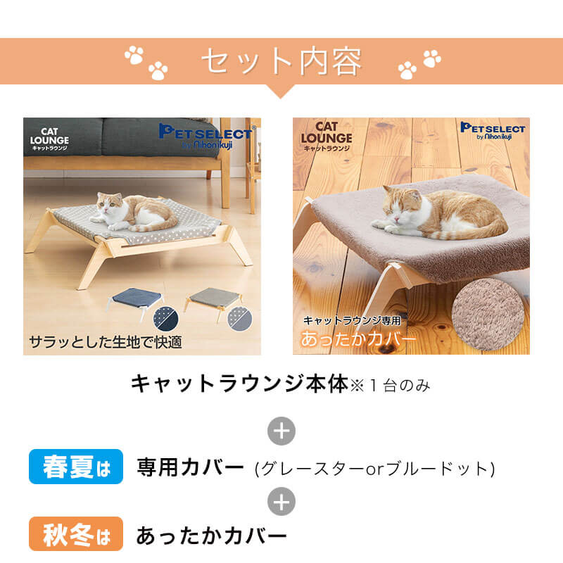 【限定クーポンあり】ベビー品質 猫 ハンモック キャットラウンジ キャットハンモック あったかカバーセット 猫ベッド ネコベッド キャットベッド 洗える 春 夏 秋 冬 猫用 猫用品 ねこ ネコ ベッド ベット マット 寝具 ペットハンモック ペットベッド 犬