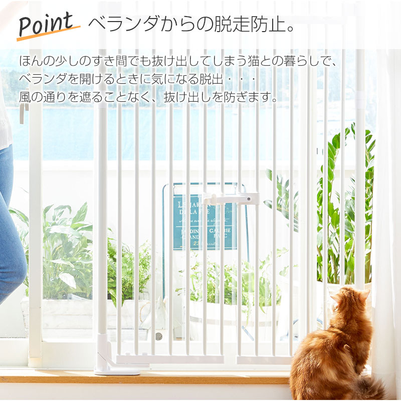 猫用 ゲート ランキング1位 脱走防止 玄関 ペット のぼれんニャン