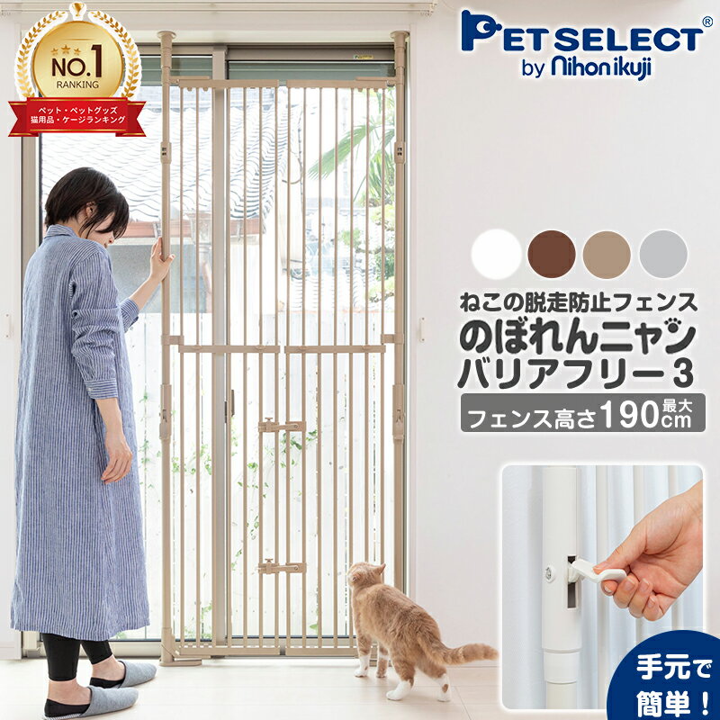 【ペティオ】necoco 仔猫からのしつけにもぴったりな キャットルームサークル 1個 ☆ペット用品 ※お取り寄せ商品