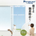 ■のぼれんニャン 窓用 S 本体 高さ55～88cm 幅70cm 屋内用 ペットゲート 猫 脱走防止 ドア付き 突っ張り フェンス のぼれんにゃん 猫用品 柵 猫用 飛び出し防止 逃走防止 ペットガード ペット ゲート 2