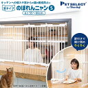 [200円OFFクーポン / お買物マラソン]のぼれんニャン 窓用 S 本体 高さ55～88cm 幅70cm 屋内用 ペットゲート 猫 脱走防止 ドア付き 突っ張り フェンス のぼれんにゃん 猫用品 柵 猫用 飛び出し防止 逃走防止 ペットガード ペット ゲート