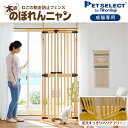 [200円OFFクーポン / 4/27 09:59まで]木の のぼれんニャン 猫用 ペットゲート 取付幅 約76～89cm 取付高さ 約200～245cmまで ハイタイプ 猫 脱走防止 突っ張り フェンス のぼれんにゃん バリアフリー 猫用品 ベランダ 廊下 玄関 2