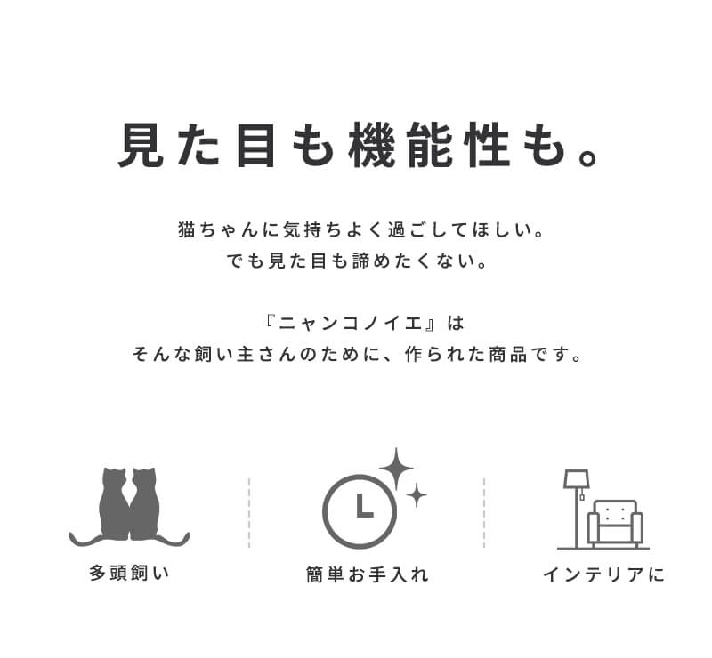 ■キャットタワー ニャンコノイエ(ステップ)本体 猫 タワー 高さ75cm 据え置き 交換可能 木製 爪とぎ 肉球 窓 ハウス 北欧 シンプル ナチュラル コンパクト 小型 多頭飼い シニア 子猫 グレー スリム 大型猫 キャットハウス 2