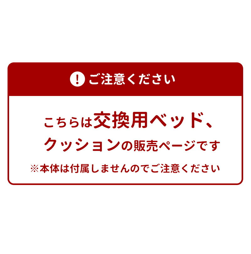 ■[本体別売] キャットタワー ニャンコノイエ(タワー)専用 ひんやりクッションセット ※キャットタワー本体別売 冷感 ひんやり クール 春 夏 涼しい すずしい 暑さ対策 ペットセレクト PETSELECT