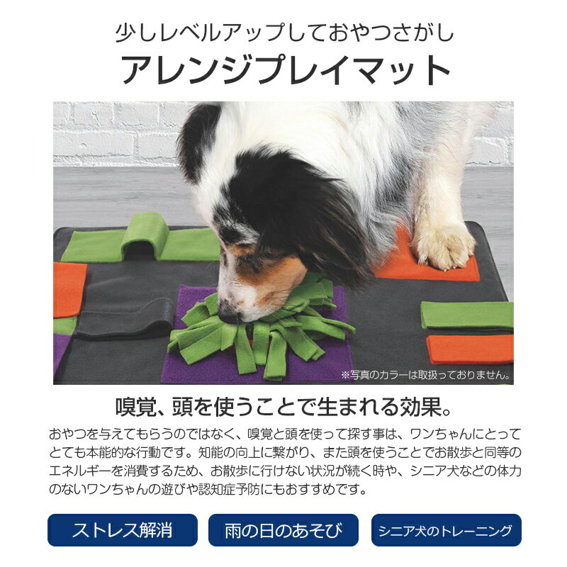 KNAUDER'SBEST『アレンジプレイマット』