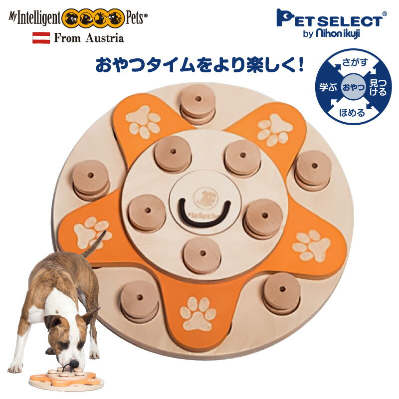 犬用 おもちゃ Dog's Flower ドッグスフラワー 21パズル 木製 ペットおもちゃ 知育玩具 知育トイ おやつ 探しトレーニング ノーズワーク 訓練 しつけ ストレス解消 運動不足 認知症 予防 犬用品 犬 猫