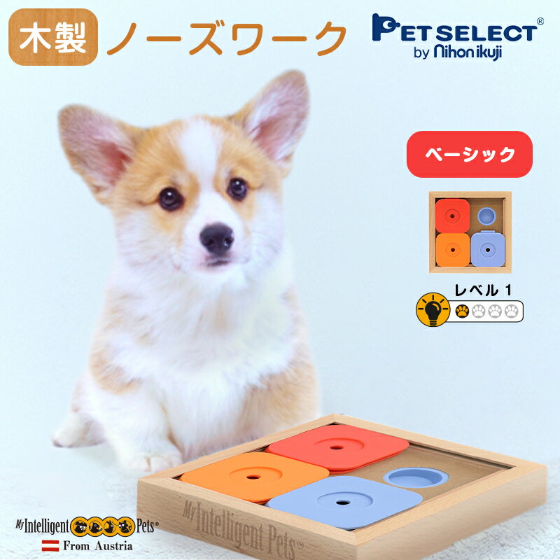 Dog' SUDOKU スライドパズル カラフル ベーシック ペット おもちゃ 木製 犬用 知育玩具 知育トイ 犬 ノーズワーク おやつ 探しトレーニング 訓練 しつけ 室内 遊び 犬用品 猫