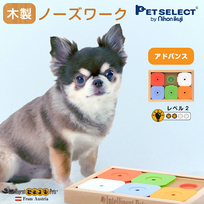 Dog' SUDOKU スライドパズル カラフル アドバンス ペット おもちゃ 木製 犬用 知育玩具 知育トイ 犬 ノーズワーク おやつ 探しトレーニング 訓練 しつけ 室内 遊び 犬用品 猫