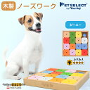 ［クーポン 対象 3/28 01:59まで］Dog' SUDOKU スライドパズル カラフル ジーニー ペット おもちゃ 木製 犬用 知育玩具 知育トイ 犬 ノーズワーク おやつ 探しトレーニング 訓練 しつけ ストレス解消 運動不足 早食い防止 室内 遊び 犬用品 猫 mrt