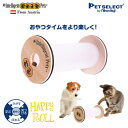 ■HappyRoll ハッピーロール 犬用 猫用 おもちゃ 木製 ペットおもちゃ 知育玩具 知育トイ おやつ 探しトレーニング ノーズワーク おうち時間 訓練 しつけ ストレス解消 運動不足 認知症 予防 早食い防止 室内 遊び 犬用品 犬 猫