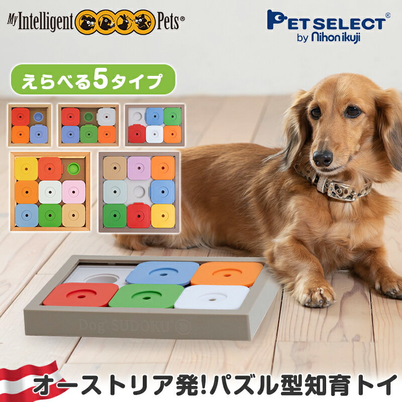 【最大25%OFF】ペット 知育玩具 Dog' SU