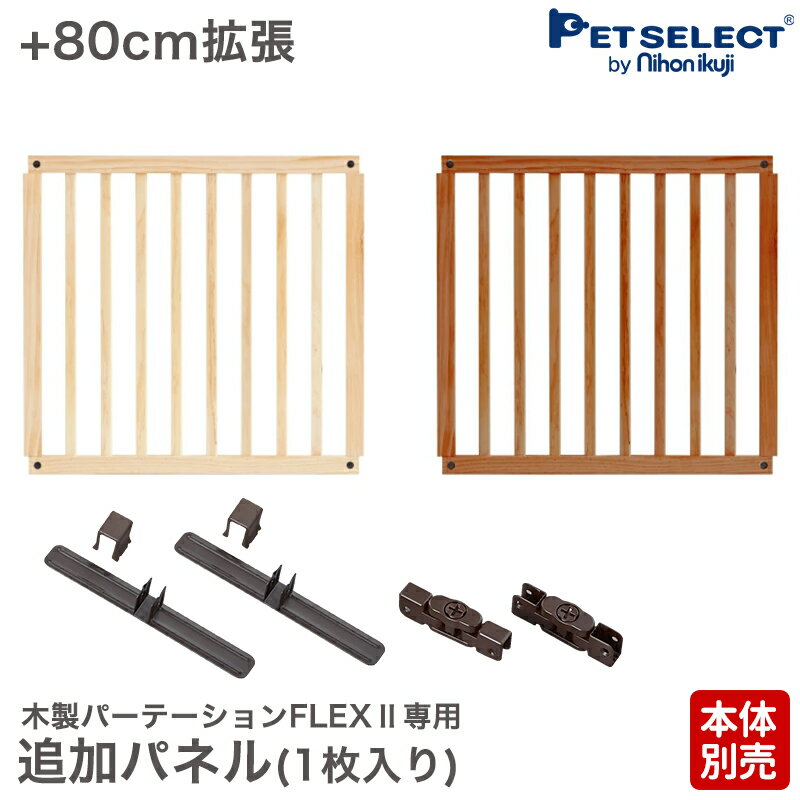 楽天市場】日本育児 木製パーテーション flex400日本育児 木製 楽天市場】日本育児 木製パーテーション flex400日本育児 木製