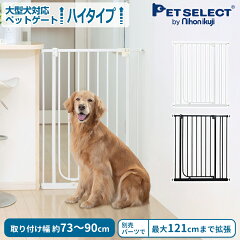 https://thumbnail.image.rakuten.co.jp/@0_mall/petselect/cabinet/dog/gate/guardie/5990030400_sp.jpg