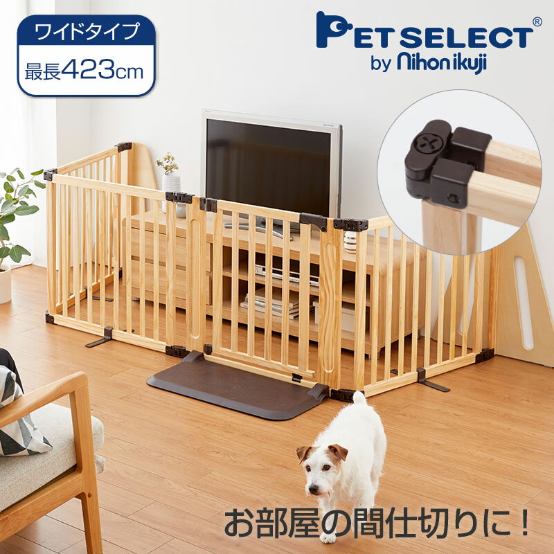 国内最大級の品揃え 木製 Flex 400 W 木製 お部屋の間仕切り パーテーション ペットゲート ペット ゲート ガード ゲート 犬 小屋 ケージ ゲート ドア付き ペットゲート 最大幅425cm 置くだけ おくだけ ワイド ペットフェンス 犬 柵 いぬ 安全柵 小型犬 中型犬 脱走