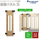 [ワンにゃんDAYクーポン ※要事前取得][本体別売] キッズパーテーションプロ 専用 拡張パネル S 1枚追加で＋29cm