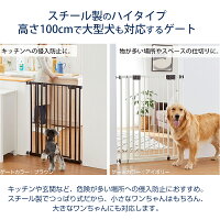 セーフティペットゲートハイ