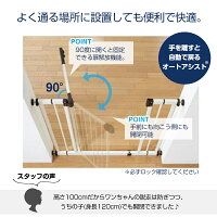 セーフティペットゲートハイ