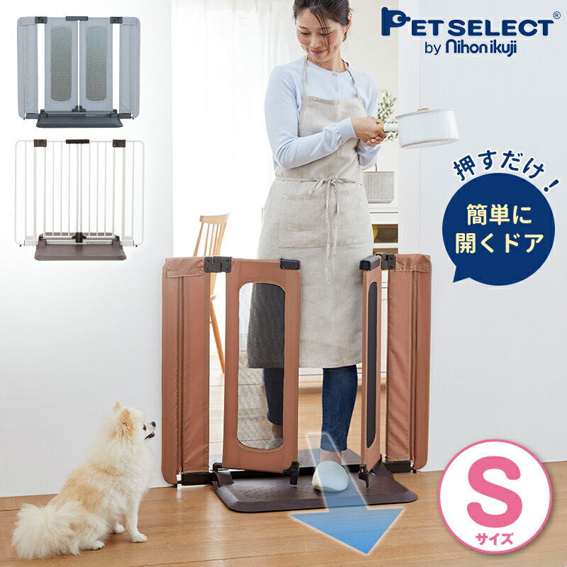 ■ペットゲート おくだけ とおせんぼ ウォークスルー S 屋内用 置くだけ ドア付き ペットフェンス 犬 柵 いぬ 安全柵 小型犬 中型犬 脱走防止 ソフト フェンス スチール やわらか ガード 飛び出し防止 スチール mrt