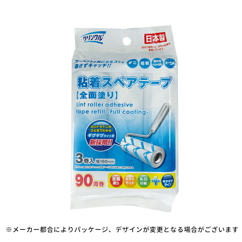 ����������� ����󥯥� Ǵ�奯�꡼�ʡ� ���ڥ��ơ��� ��160mm��+90����3���� ���������Τ�ɬ�� �����ڥå��� �ڥå� �������� �ݽ� ���ݽ������顼 �����к� ������